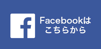 Facebookで相談！