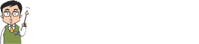 何とかしたい・・・相手と交渉する前に知っておきたい。クーリング・オフ制度